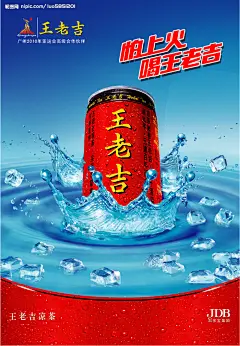 王老吉2009新版海报源文件