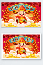 中国风立体新年财神爷插画海报