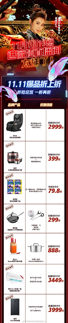 zbubu采集到李佳琦