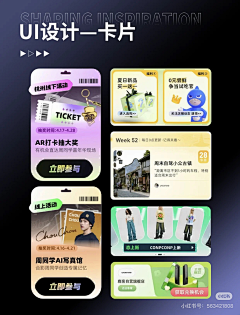 William&Chen采集到APP组件