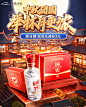 中秋节