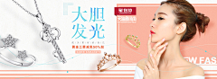 楼兰7992采集到banner_饰品海报