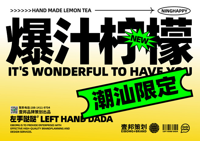 柠檬茶品牌vi设计—柠檬茶品牌vi设计
...