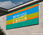 2015台灣設計展/展览设计/展览广告设计/展会海报设计