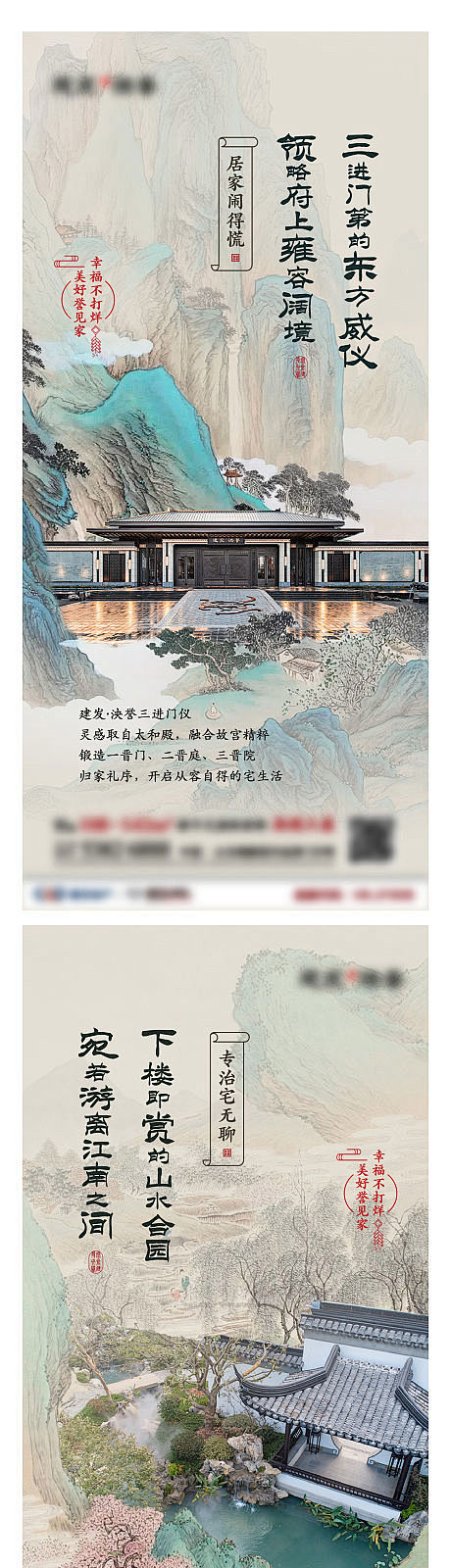 【源文件下载】 海报 房地产 配套 价值...