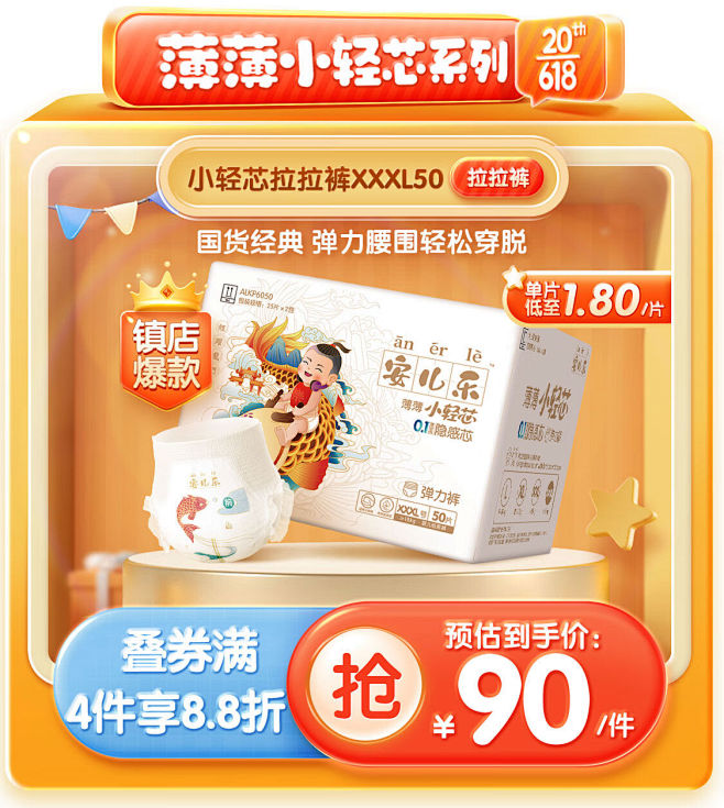 安儿乐京东自营旗舰店