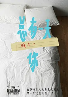waaaat? | 天猫“超级品牌日”登场，一系列GIF海报好精彩！【海报合集】