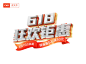 素材搜索结果-黄蜂网素材 - 黄蜂网woofeng.cn