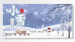 小雪中国传统二十四节气手绘房子树木蓝色-图巨人