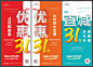 房地产优惠系列朋友圈刷屏CDR源文件