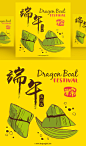 创意手绘卡通端午节粽子EPS矢量宣传海报模板The Dragon Boat Festival#15-设计元素-美工云(meigongyun.com)