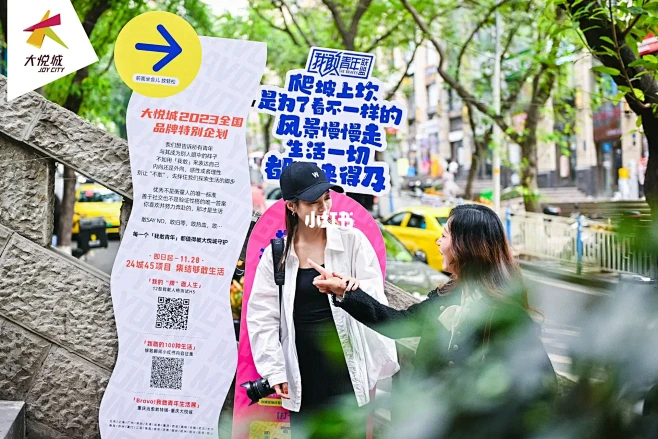「我敢青年」集结，重庆大悦城✖️凯旋路快...