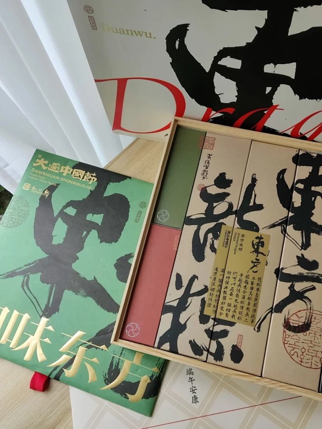 国风端午礼盒有亿点点好看知味东方 - 小...