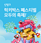 프로모션 배너