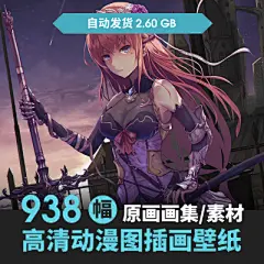 P站动漫壁纸画师作品集精品写真画集素材原画插画ACG图包插画手绘