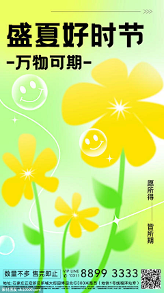 一博小雷达采集到花草海报