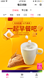 每日优鲜活动首屏