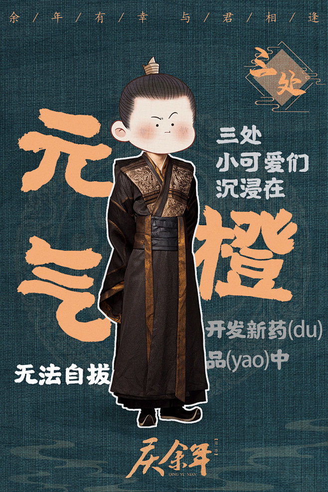 庆余年官微的照片 - 微相册