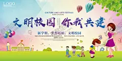 学校文化 【酷图网】校园文化,校园文化标语,校园文化墙,校园文化展板,校园文化口号,校园文化教育,校园文化宣传,校园文化挂图,校园文化背景,校园文化设计,校园走廊文化,校园文化名言,校园文化海报,校园文化广告,校园文化围墙,校园文化画,校园文化插画,学校走廊展板,校园走廊展板,校园文化漫画,校园文化卡通