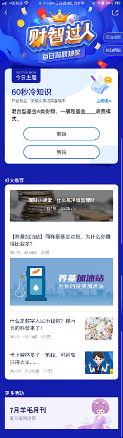 🌸°Search采集到主题活动【大富翁答题】