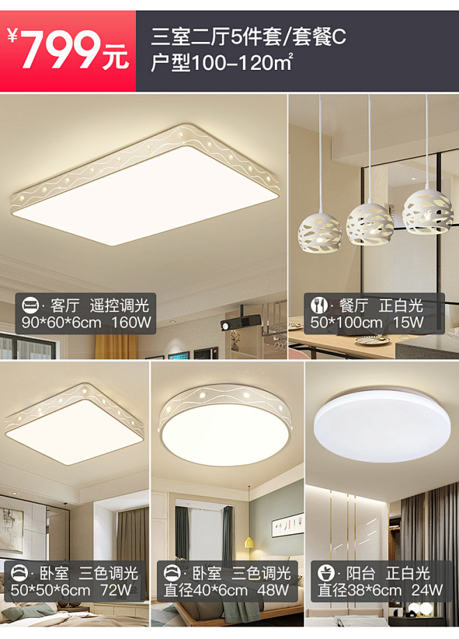 金幻LED吸顶灯具套餐客厅灯长方形全屋组...