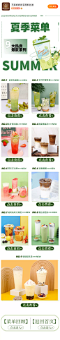FireShot Capture 038 - 2022春夏菜单 - market.m.taobao.com