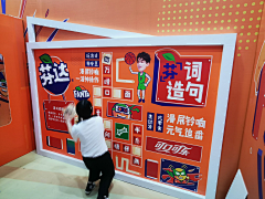 <sunny>采集到活动布置