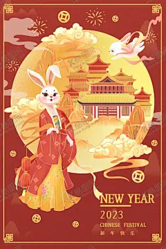 兔年 【酷图网】兔年,兔子素材,兔年吉祥,兔年海报,新年海报,兔年背景,新年背景,新年快乐,红色背景,红色海报,喜庆背景,新年喜庆素材,兔年素材,兔,兔图片,2023贺卡,新年,春节,新年素材,兔年大吉,新年展板,迎新春,春节海报,春节背景,春节素材,晚会,挂历,台历,贺卡,兔年展板,2023年海报,2023,