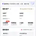 京东金融-个人中心我的页面