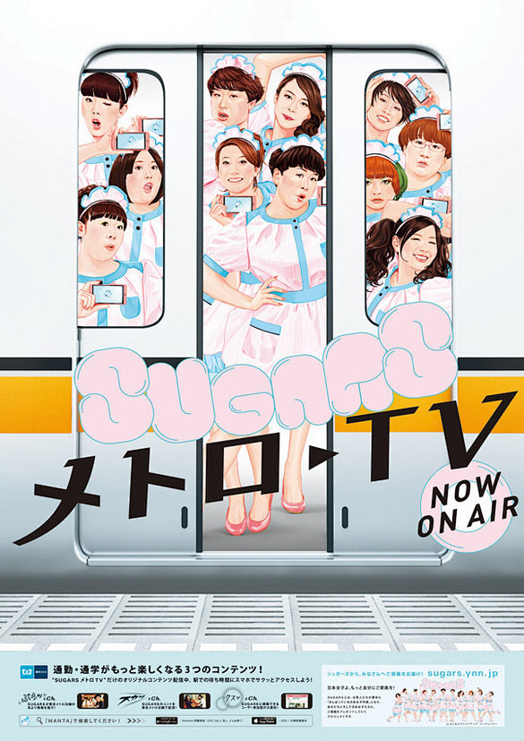 Sugars 东京地铁电视海报广告 | ...