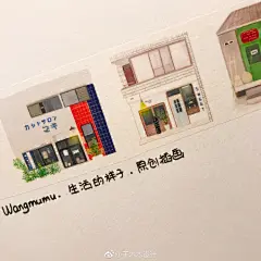 #设计秀##手绘##简笔画#
跟  merry 和纸胶  合作的~  台湾大年印刷的。早上刚收到打样的货~非常可爱。[爱心][爱心][爱心]。   
淘宝搜索【merry 和纸胶带】生活的样子  可购买哦
现在预售刚开始，喜欢的朋友们希望多多支持哈

——
老样子，转发抽3个人送纸胶带。 ​​​​