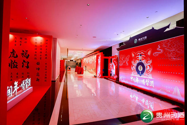 贵州习酒答谢晚宴答谢晚宴，更多高清无水印...