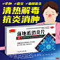 蒲地蓝消炎片喉咙肿痛发炎消炎药扁桃体发炎咽炎片干痒咳嗽咽喉炎