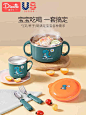 儿童碗防摔防烫不锈钢316食品级汤碗勺4一6岁吃饭宝宝碗餐具套装-tmall.com天猫