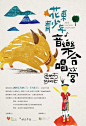 治愈系画风！14款可爱的插画海报 - 优优教程网 - 自学就上优优网 - UiiiUiii.com : 整理了14款治愈人心的插画海报作品，快进来欣赏一下吧～
