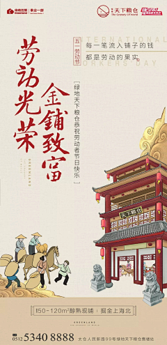 地产资源库采集到商业&商铺(1)