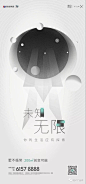 【作品】这个与星空有关的项目 : 【地产广告库】专注优秀地产广告分享的平台。不定期更新，欢迎各位关注转载请注明出处！整理不易，多转发多分享多点赞！