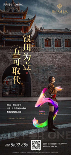 热心市民李阿奎采集到倒计时