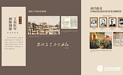 路里采集到企业文化建设