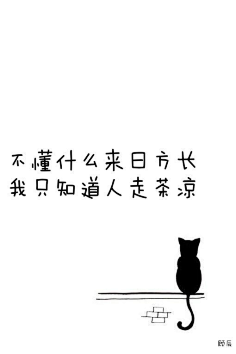 岁月若静好-花瓣网|陪你做生活的设计师 | 苦适可而止吧