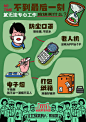 动图海报什么的，最好看了。