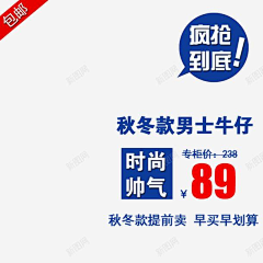 冯朵采集到淘宝素材素材