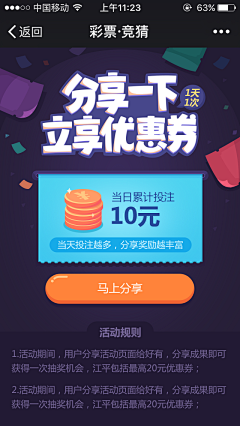 Best_zxj采集到【GUI】_活动专题