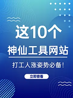 职场打工人技能视频小红书封面配图