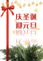 圣诞