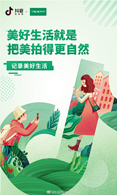 不想学飞的鱼采集到APP闪屏