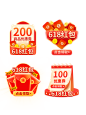 红包标签