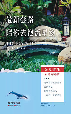 团呀采集到温泉