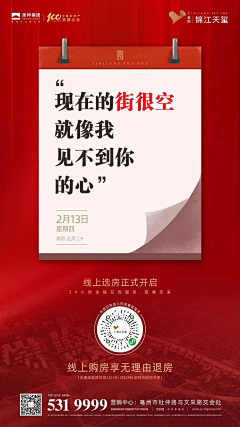 景冉6采集到线上看房