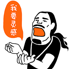 王琼盈采集到表情包